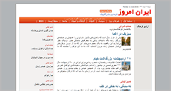 Desktop Screenshot of farhang.iran-emrooz.net