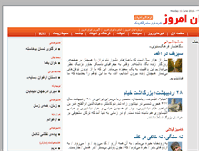 Tablet Screenshot of farhang.iran-emrooz.net